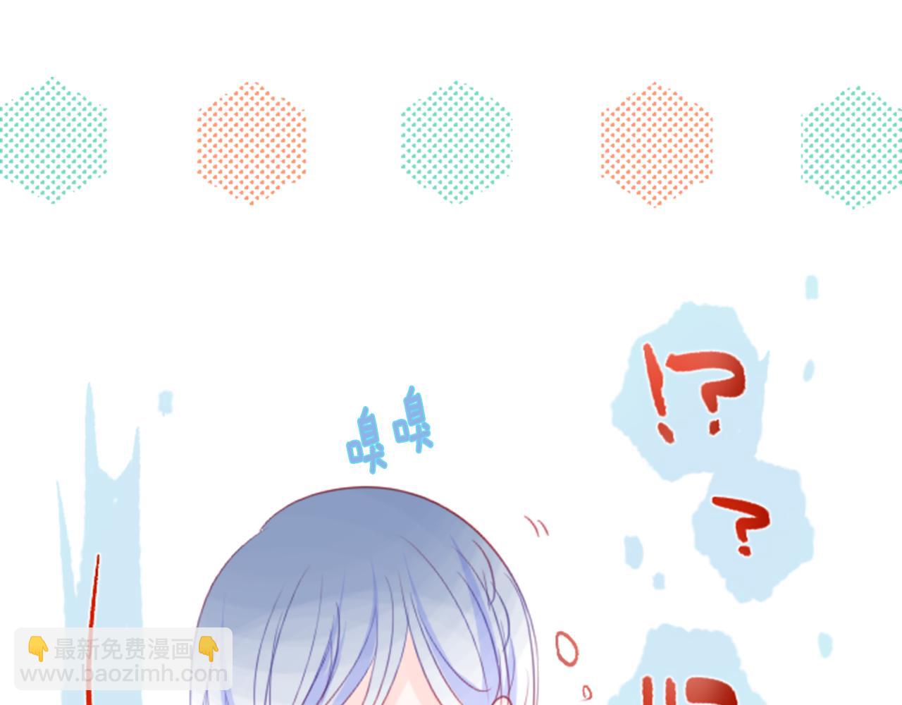 🍸哥哥~请你收养喵 第23话 书呆子魔法师 第19页