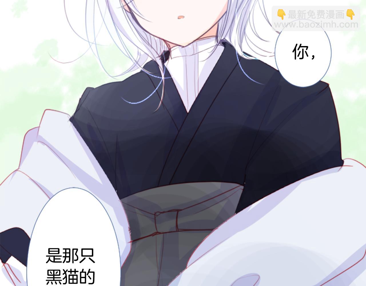 🍸哥哥~请你收养喵 第23话 书呆子魔法师 第22页