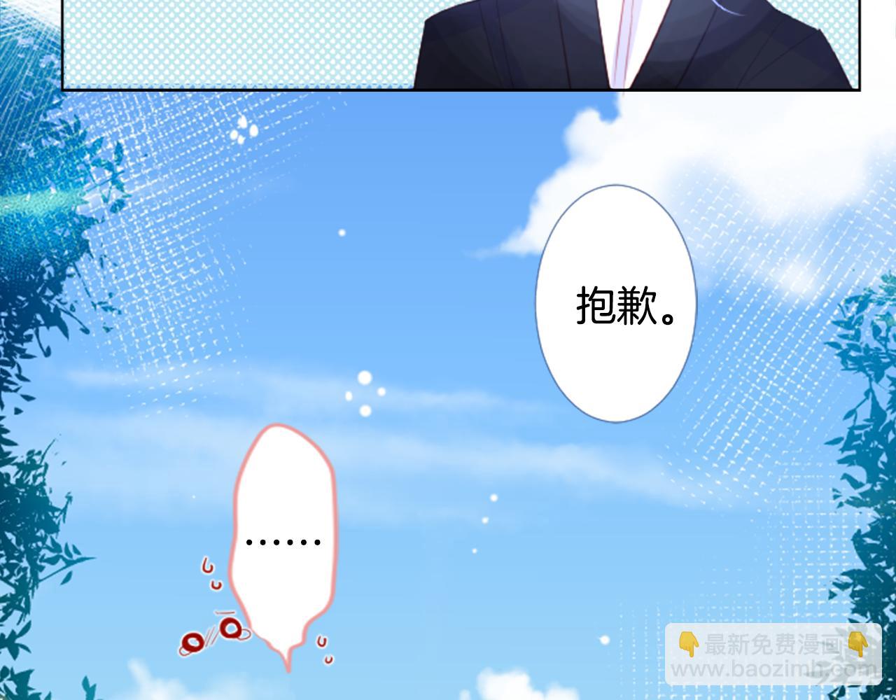 🍸哥哥~请你收养喵 第23话 书呆子魔法师 第28页