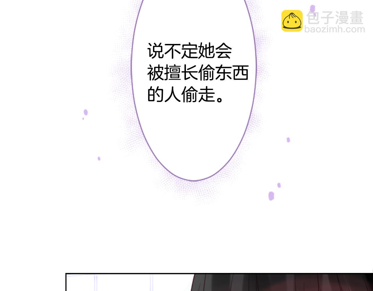 🍸哥哥~请你收养喵 第23话 书呆子魔法师 第35页