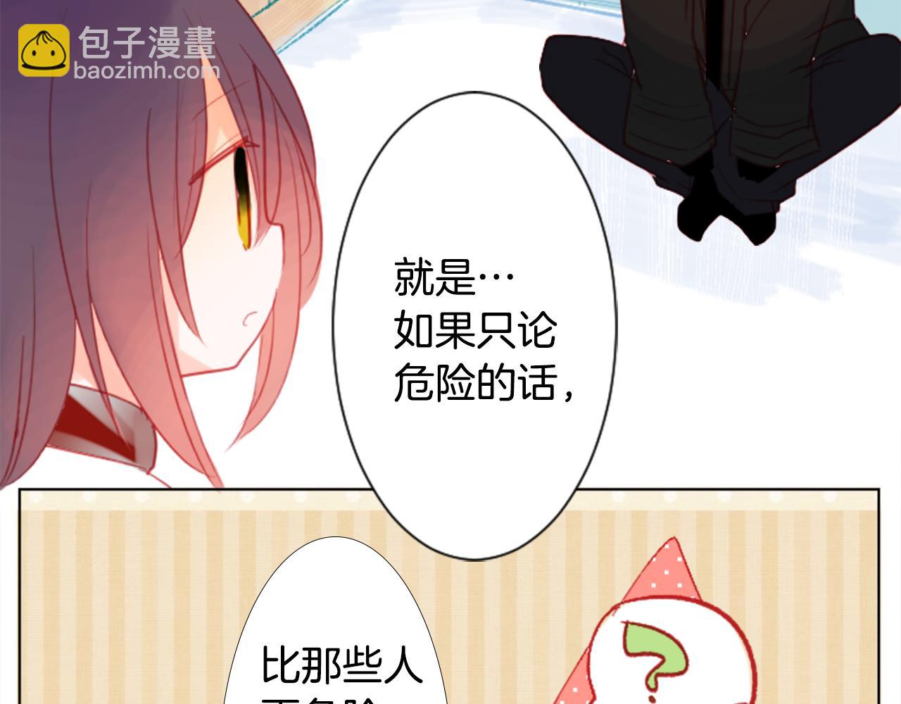 🍸哥哥~请你收养喵 第23话 书呆子魔法师 第38页