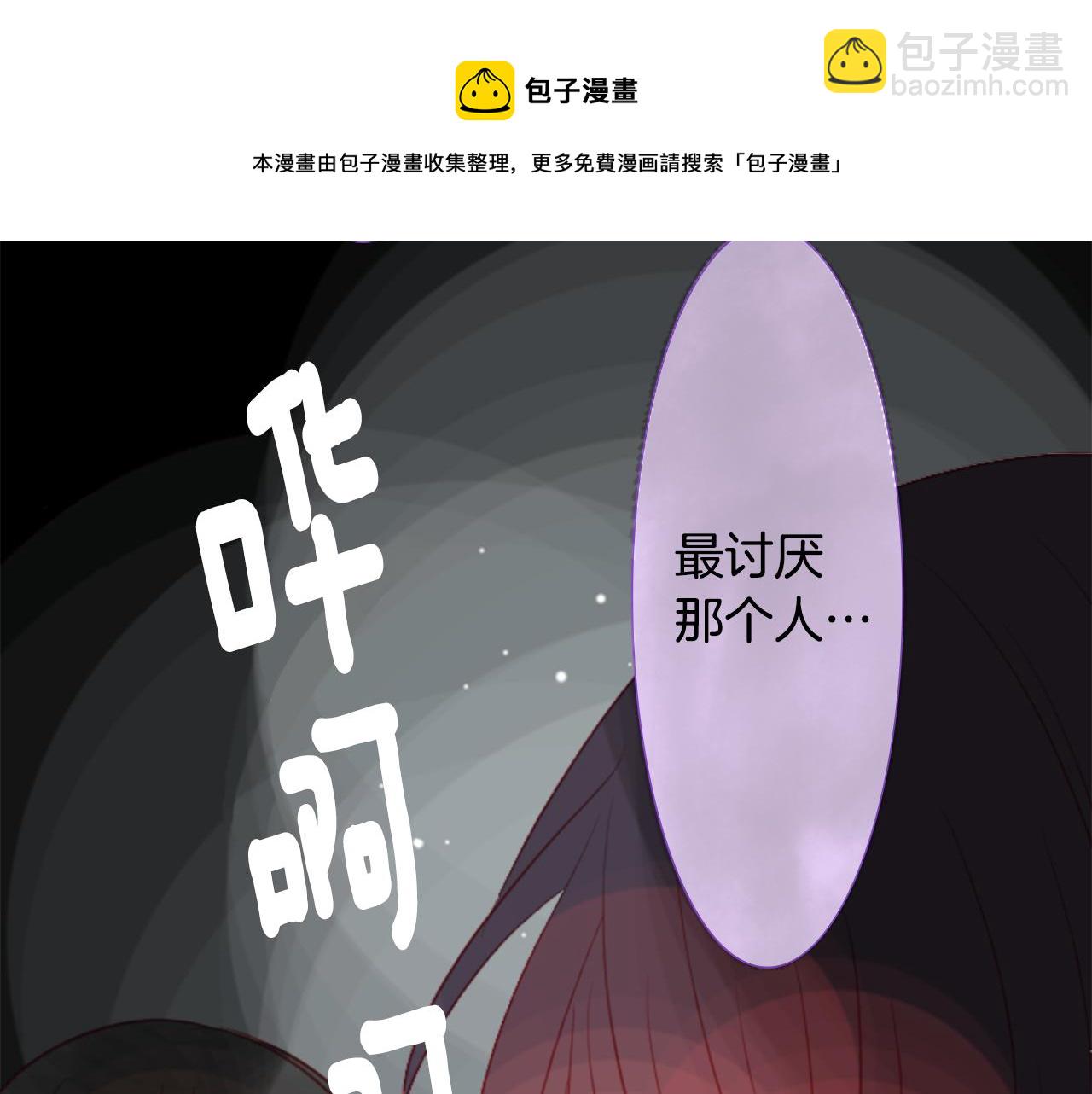 🍸哥哥~请你收养喵 第23话 书呆子魔法师 第40页