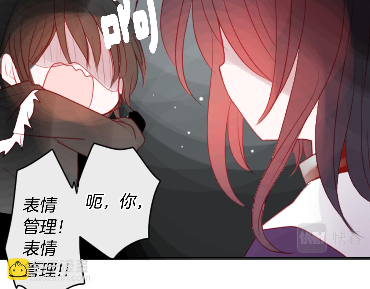 🍸哥哥~请你收养喵 第23话 书呆子魔法师 第41页