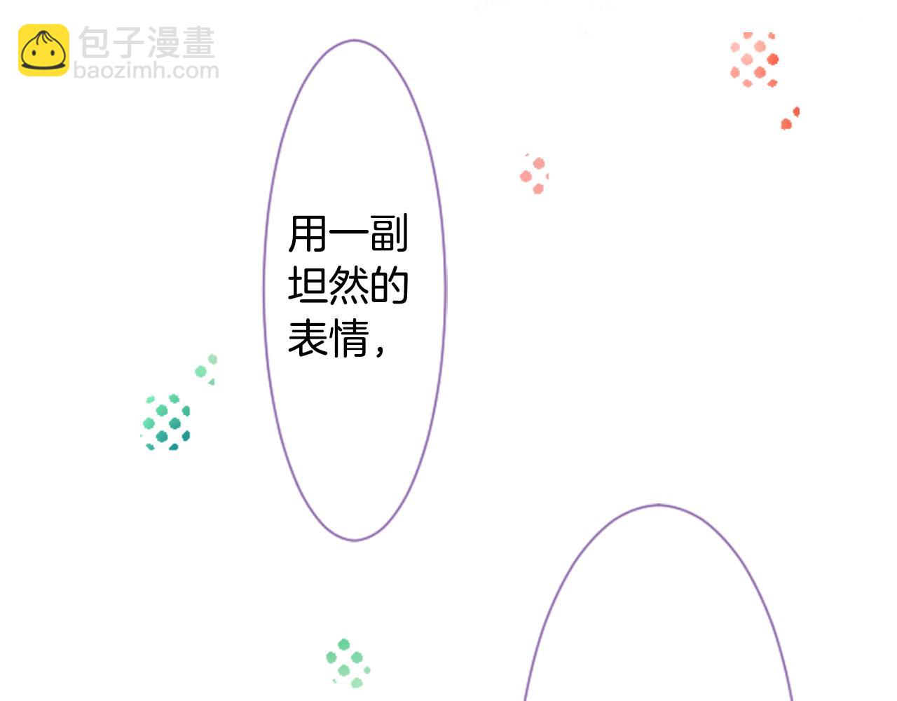 🍸哥哥~请你收养喵 第23话 书呆子魔法师 第45页