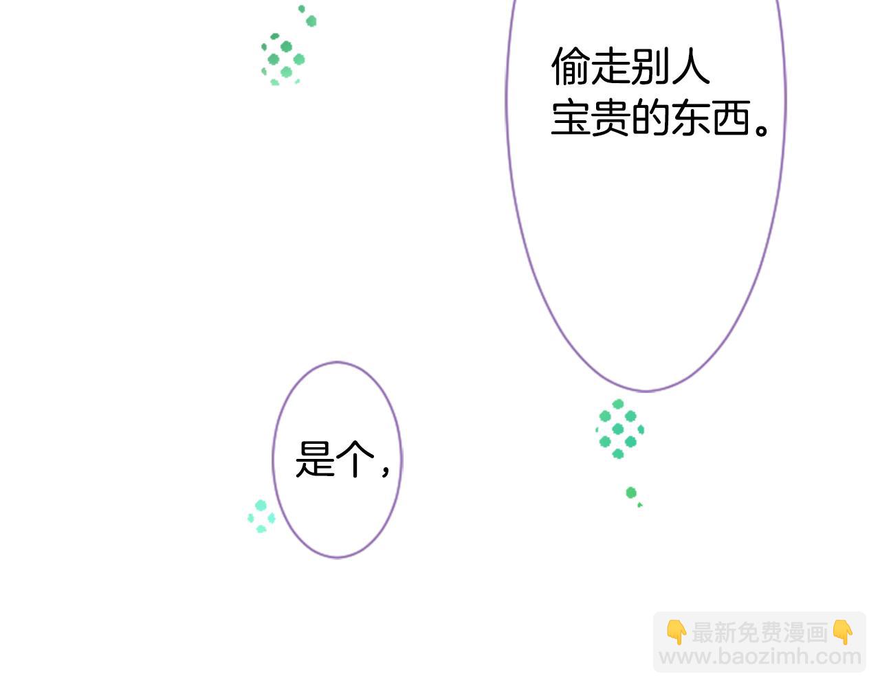 🍸哥哥~请你收养喵 第23话 书呆子魔法师 第46页