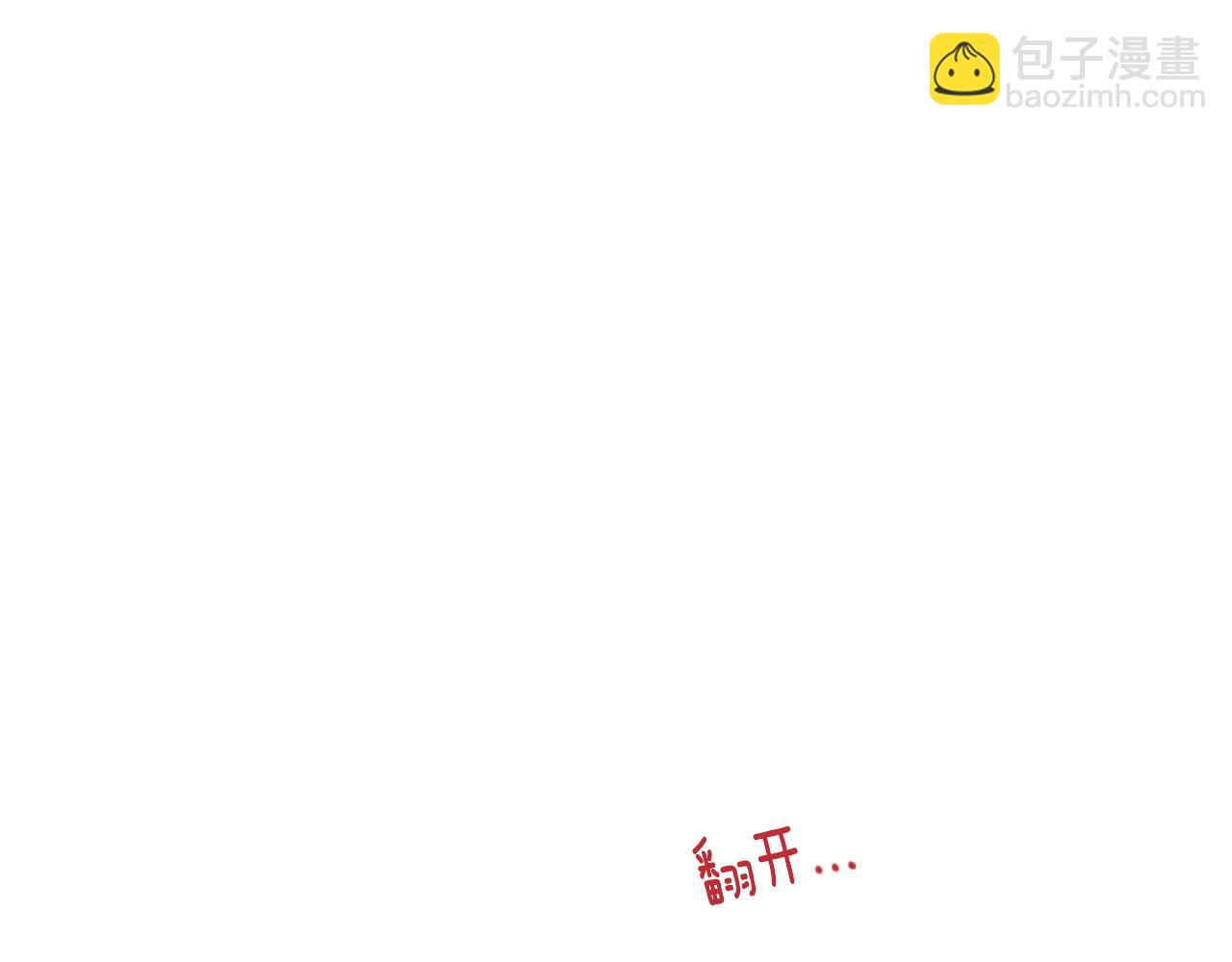 🍸哥哥~请你收养喵 第23话 书呆子魔法师 第48页