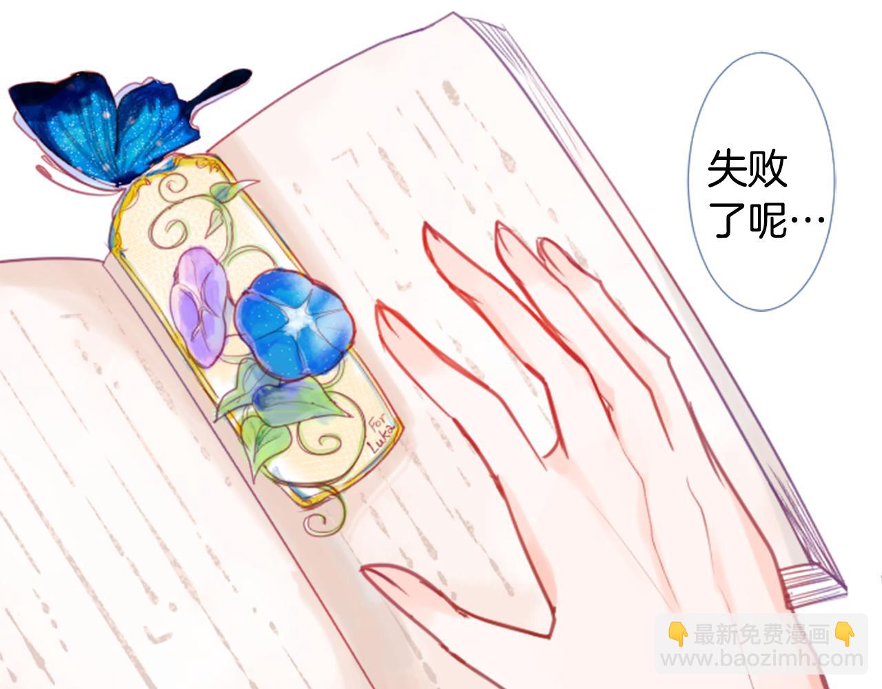 🍸哥哥~请你收养喵 第23话 书呆子魔法师 第49页