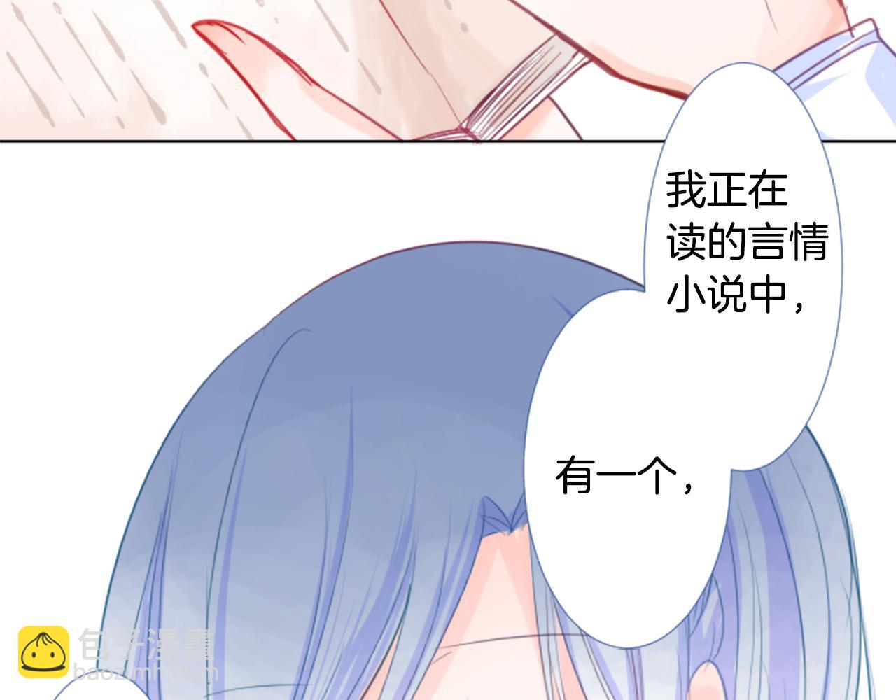 🍸哥哥~请你收养喵 第23话 书呆子魔法师 第50页