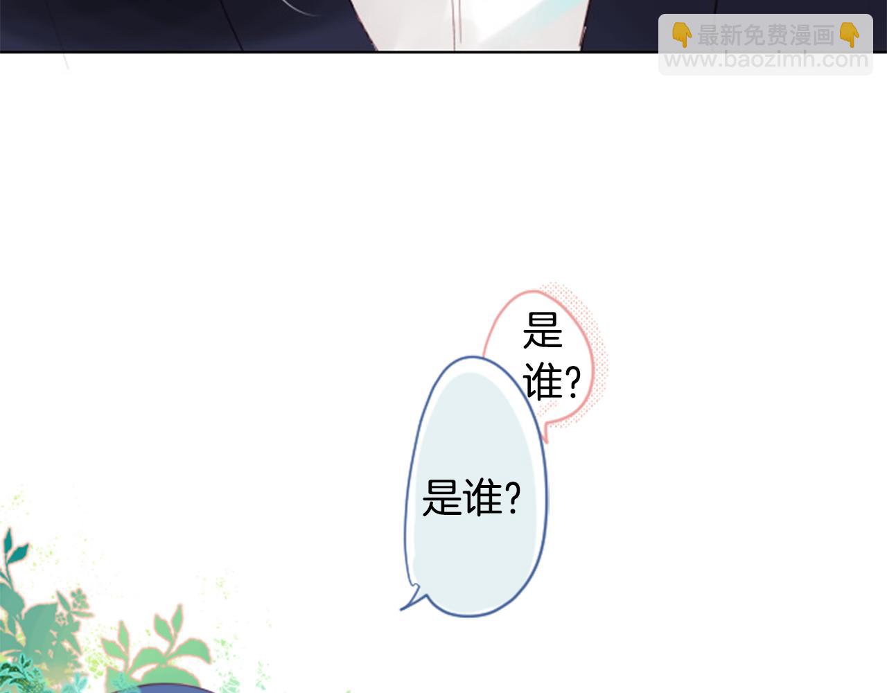 🍸哥哥~请你收养喵 第23话 书呆子魔法师 第7页