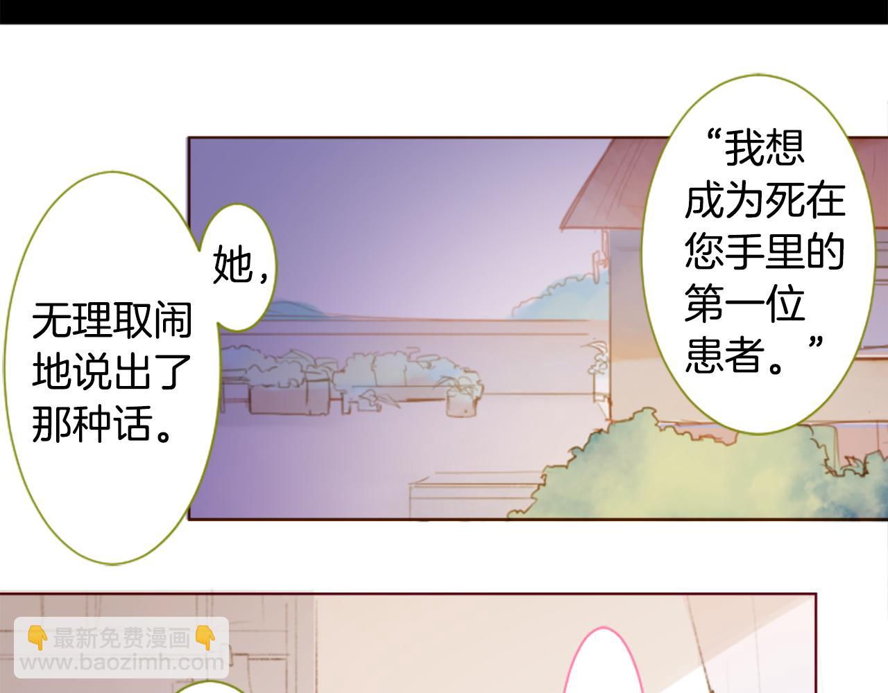 🍸哥哥~请你收养喵 第231话 樱桃·开心果·小夜曲5 第11页