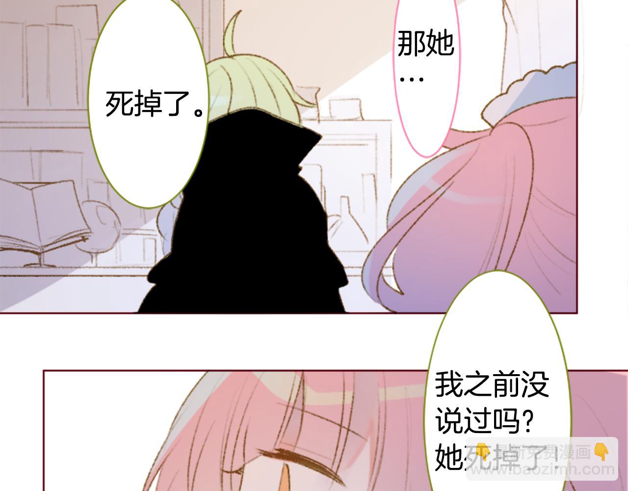 🍸哥哥~请你收养喵 第231话 樱桃·开心果·小夜曲5 第12页