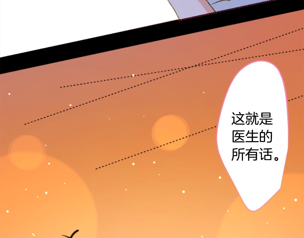 🍸哥哥~请你收养喵 第231话 樱桃·开心果·小夜曲5 第17页