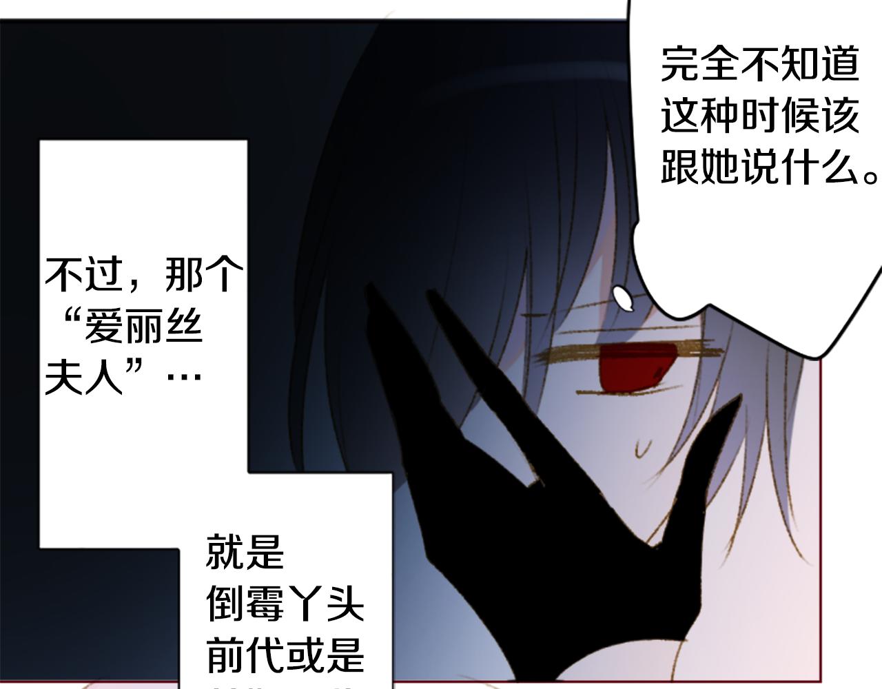 🍸哥哥~请你收养喵 第231话 樱桃·开心果·小夜曲5 第20页