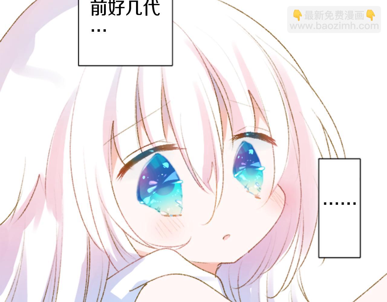 🍸哥哥~请你收养喵 第231话 樱桃·开心果·小夜曲5 第21页