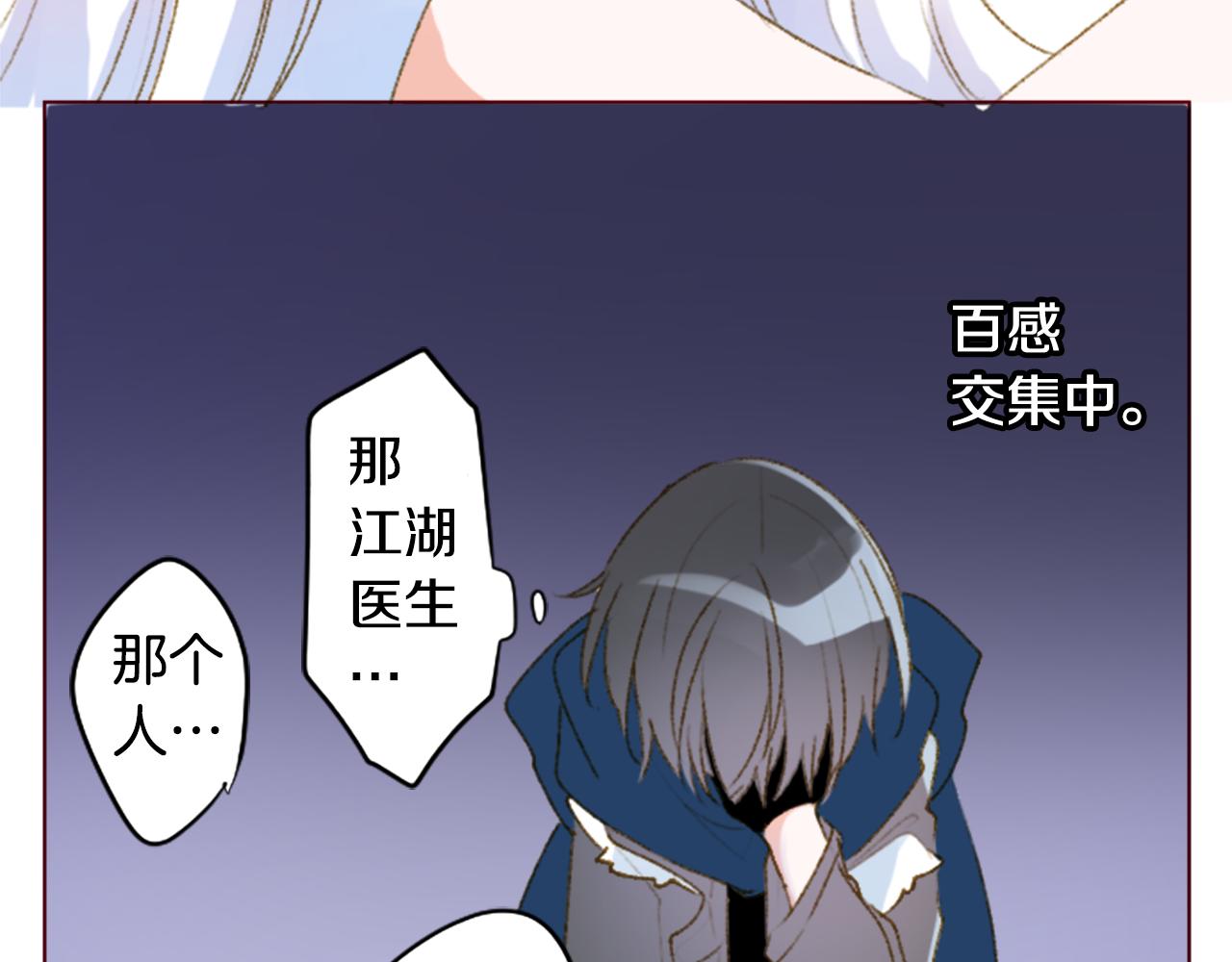 🍸哥哥~请你收养喵 第231话 樱桃·开心果·小夜曲5 第22页