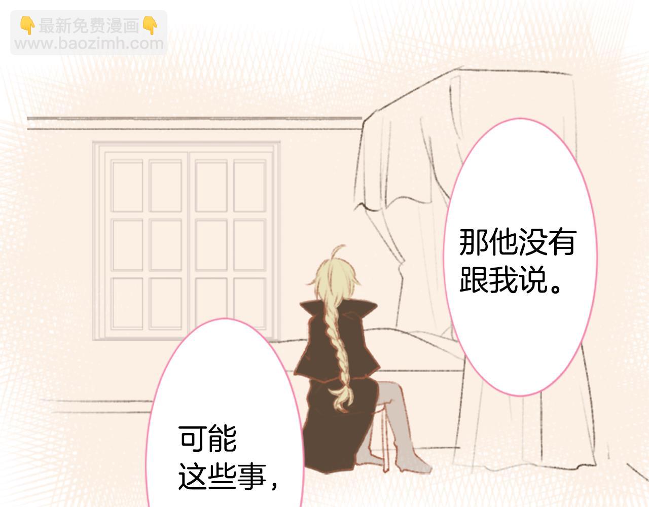 🍸哥哥~请你收养喵 第231话 樱桃·开心果·小夜曲5 第24页