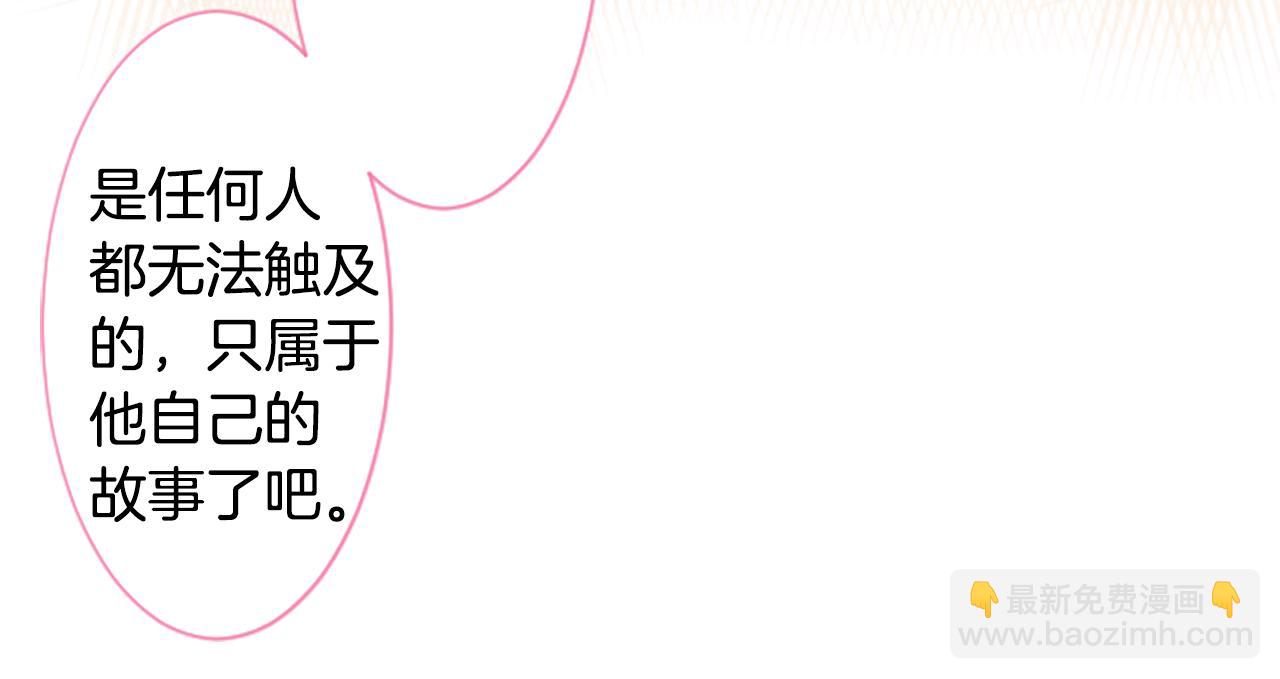 🍸哥哥~请你收养喵 第231话 樱桃·开心果·小夜曲5 第25页
