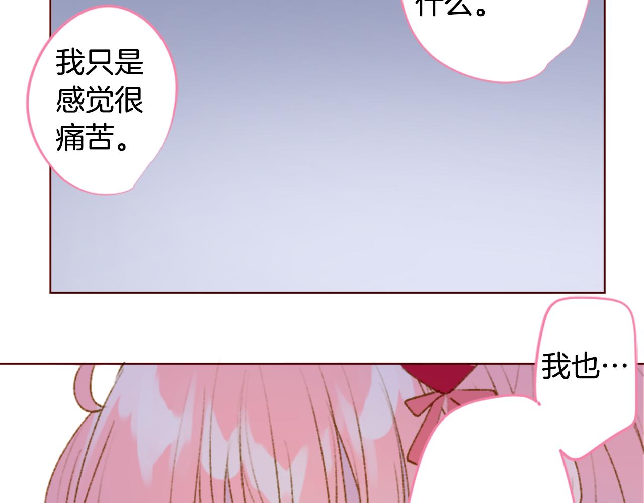 🍸哥哥~请你收养喵 第231话 樱桃·开心果·小夜曲5 第31页