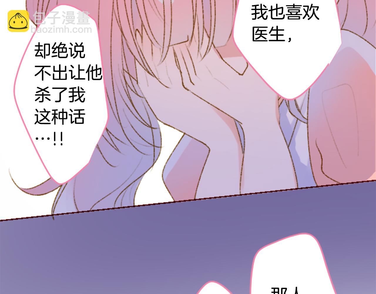 🍸哥哥~请你收养喵 第231话 樱桃·开心果·小夜曲5 第32页