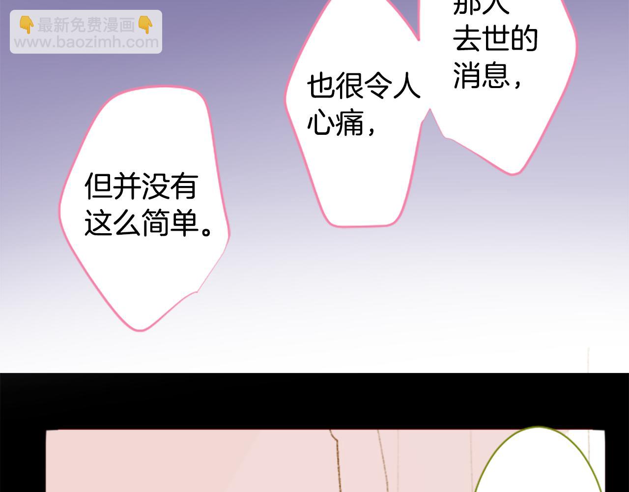 🍸哥哥~请你收养喵 第231话 樱桃·开心果·小夜曲5 第33页
