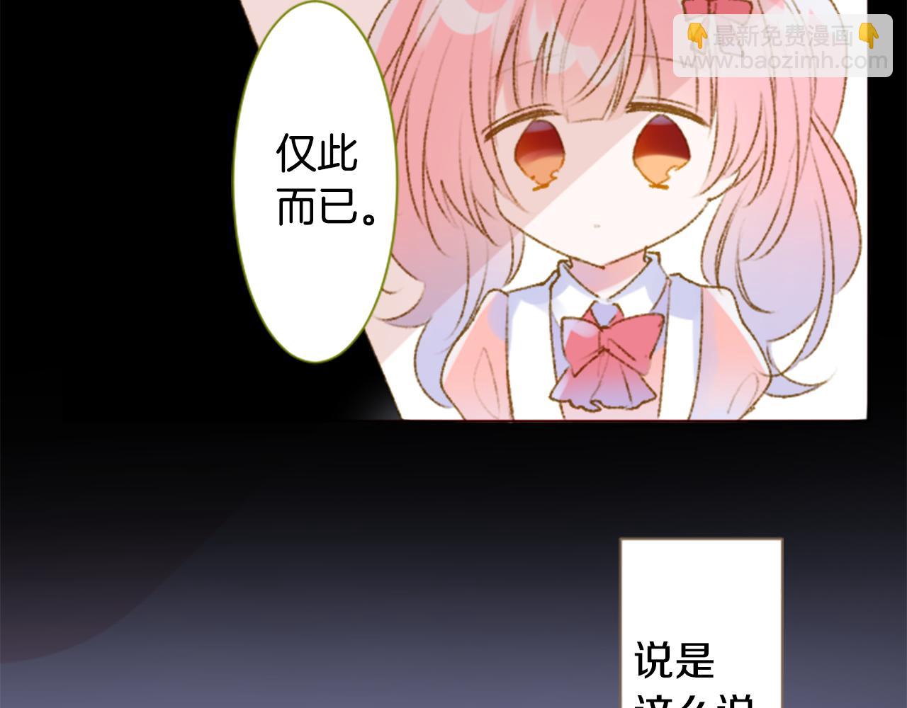 🍸哥哥~请你收养喵 第231话 樱桃·开心果·小夜曲5 第35页