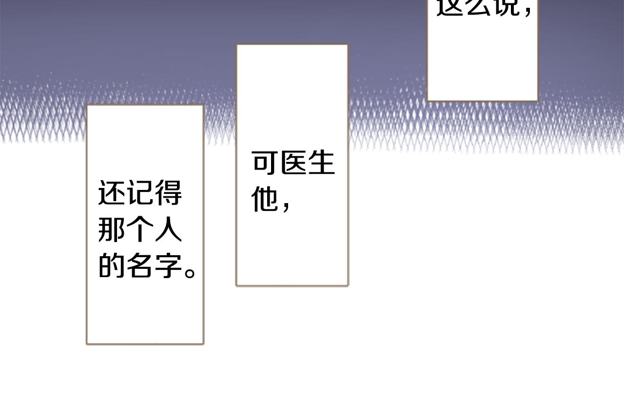 🍸哥哥~请你收养喵 第231话 樱桃·开心果·小夜曲5 第36页