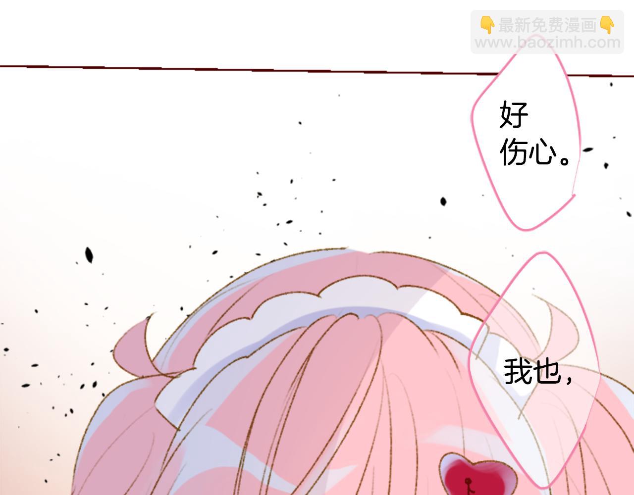 🍸哥哥~请你收养喵 第231话 樱桃·开心果·小夜曲5 第37页