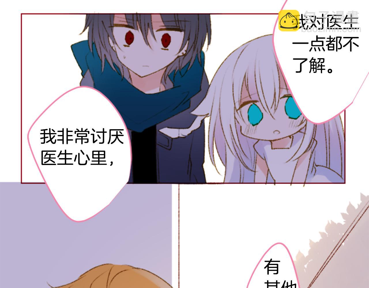 🍸哥哥~请你收养喵 第231话 樱桃·开心果·小夜曲5 第40页