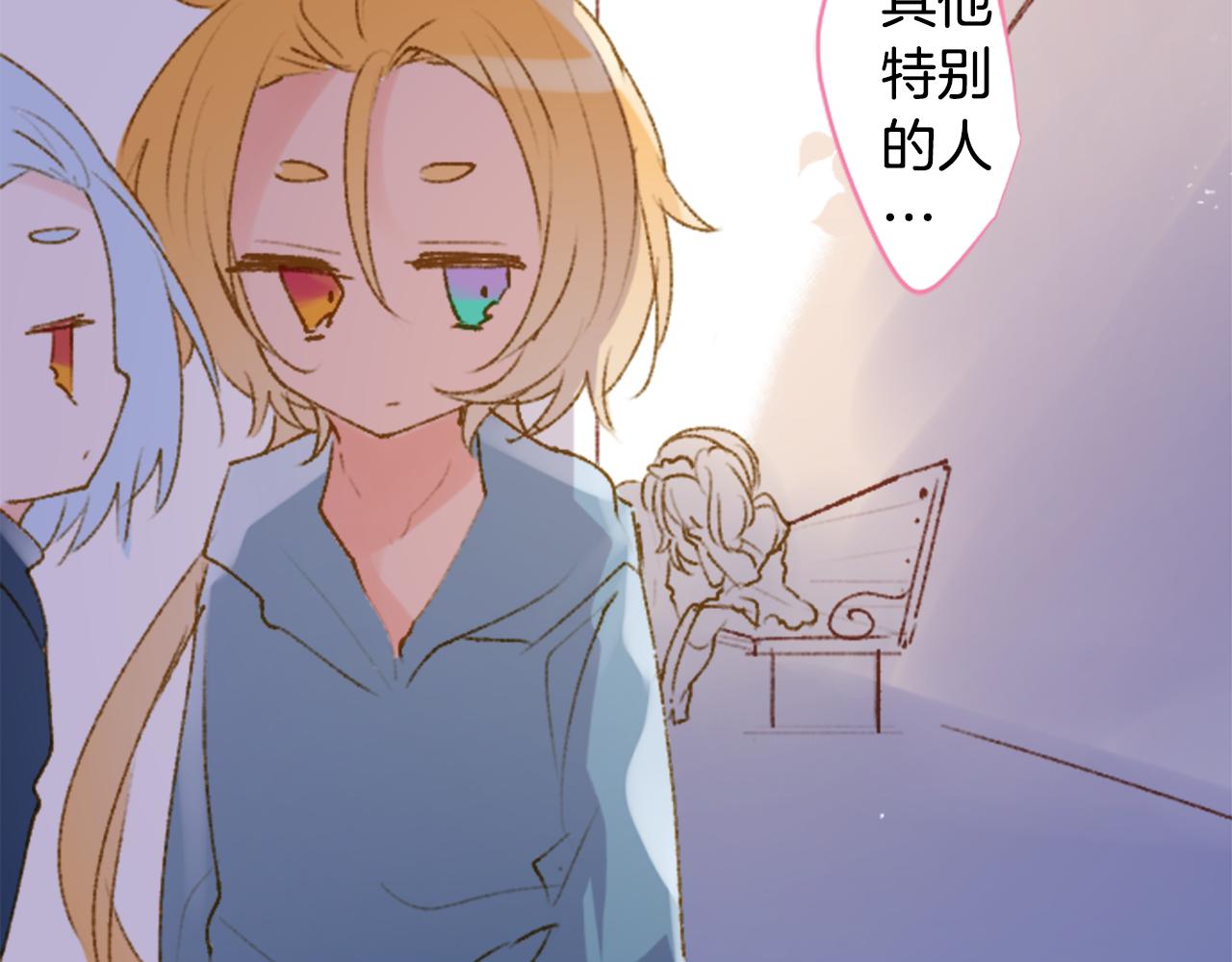 🍸哥哥~请你收养喵 第231话 樱桃·开心果·小夜曲5 第41页