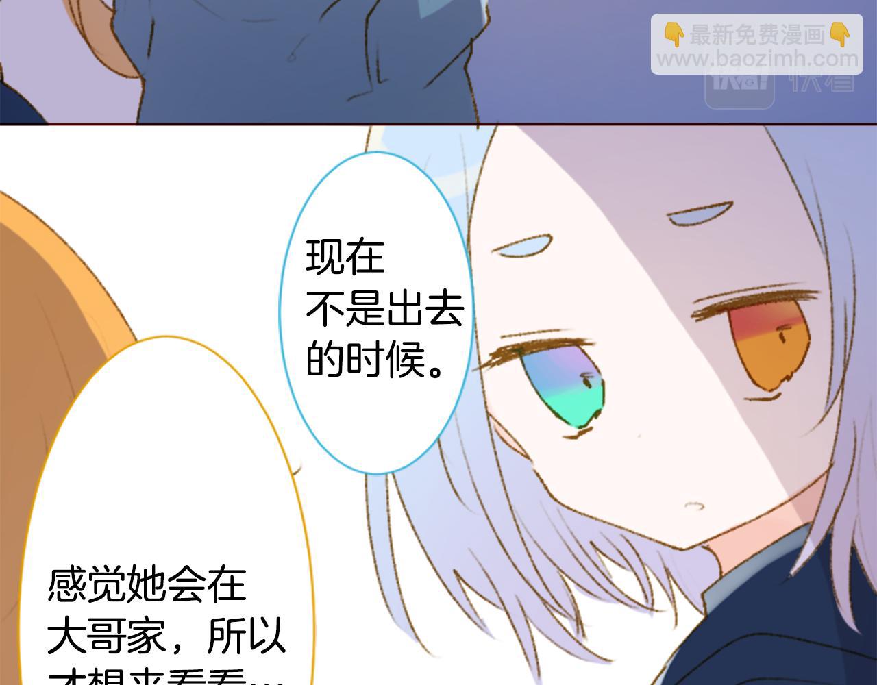 🍸哥哥~请你收养喵 第231话 樱桃·开心果·小夜曲5 第42页