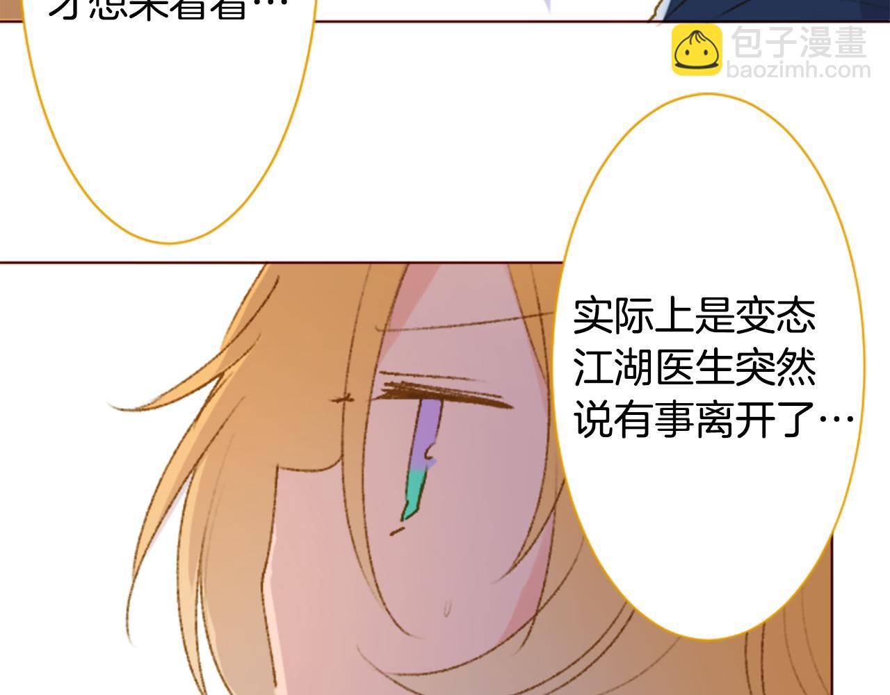 🍸哥哥~请你收养喵 第231话 樱桃·开心果·小夜曲5 第43页