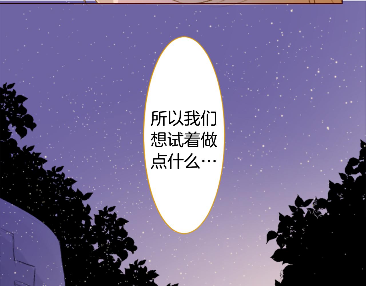 🍸哥哥~请你收养喵 第231话 樱桃·开心果·小夜曲5 第44页
