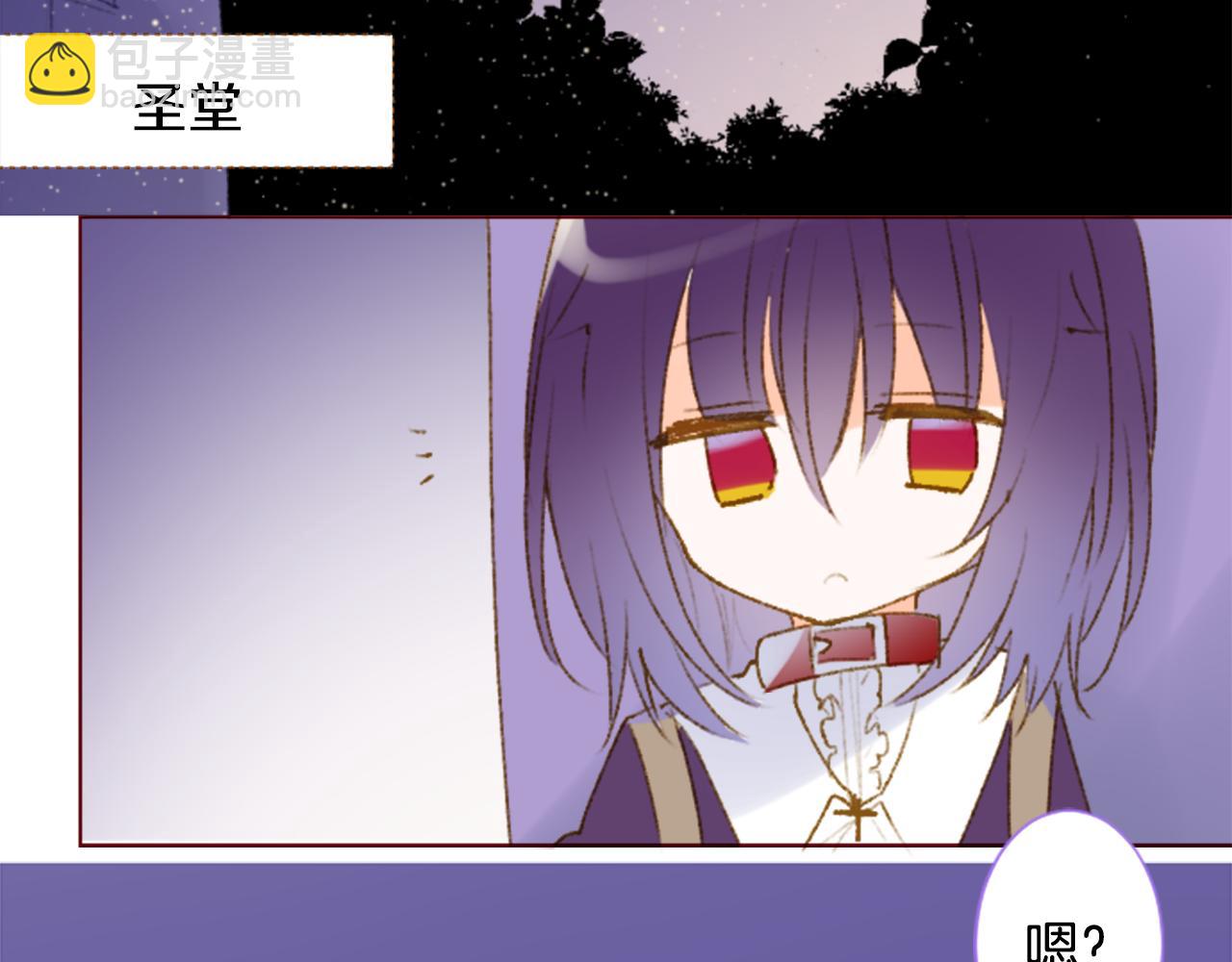 🍸哥哥~请你收养喵 第231话 樱桃·开心果·小夜曲5 第45页