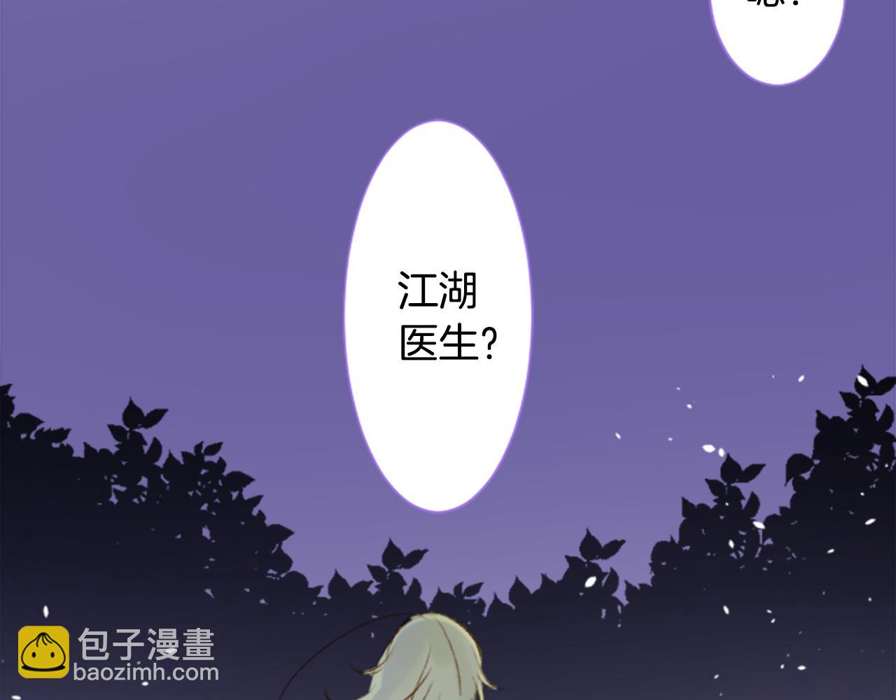 🍸哥哥~请你收养喵 第231话 樱桃·开心果·小夜曲5 第46页