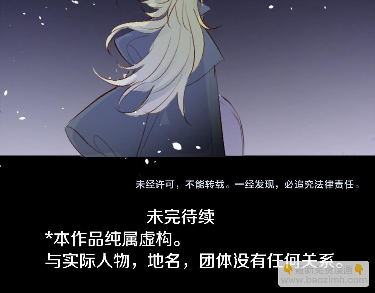 🍸哥哥~请你收养喵 第231话 樱桃·开心果·小夜曲5 第47页