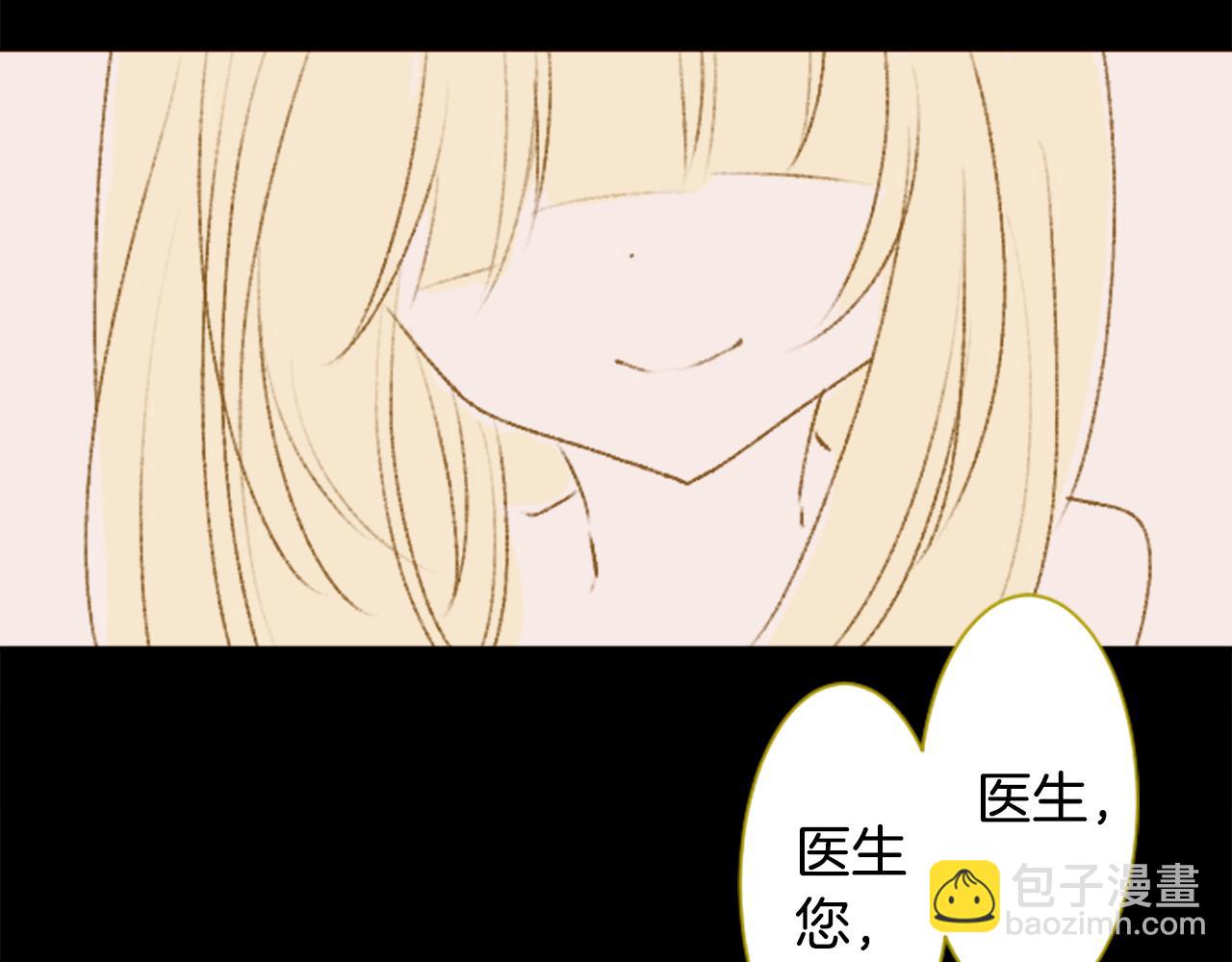 🍸哥哥~请你收养喵 第231话 樱桃·开心果·小夜曲5 第7页