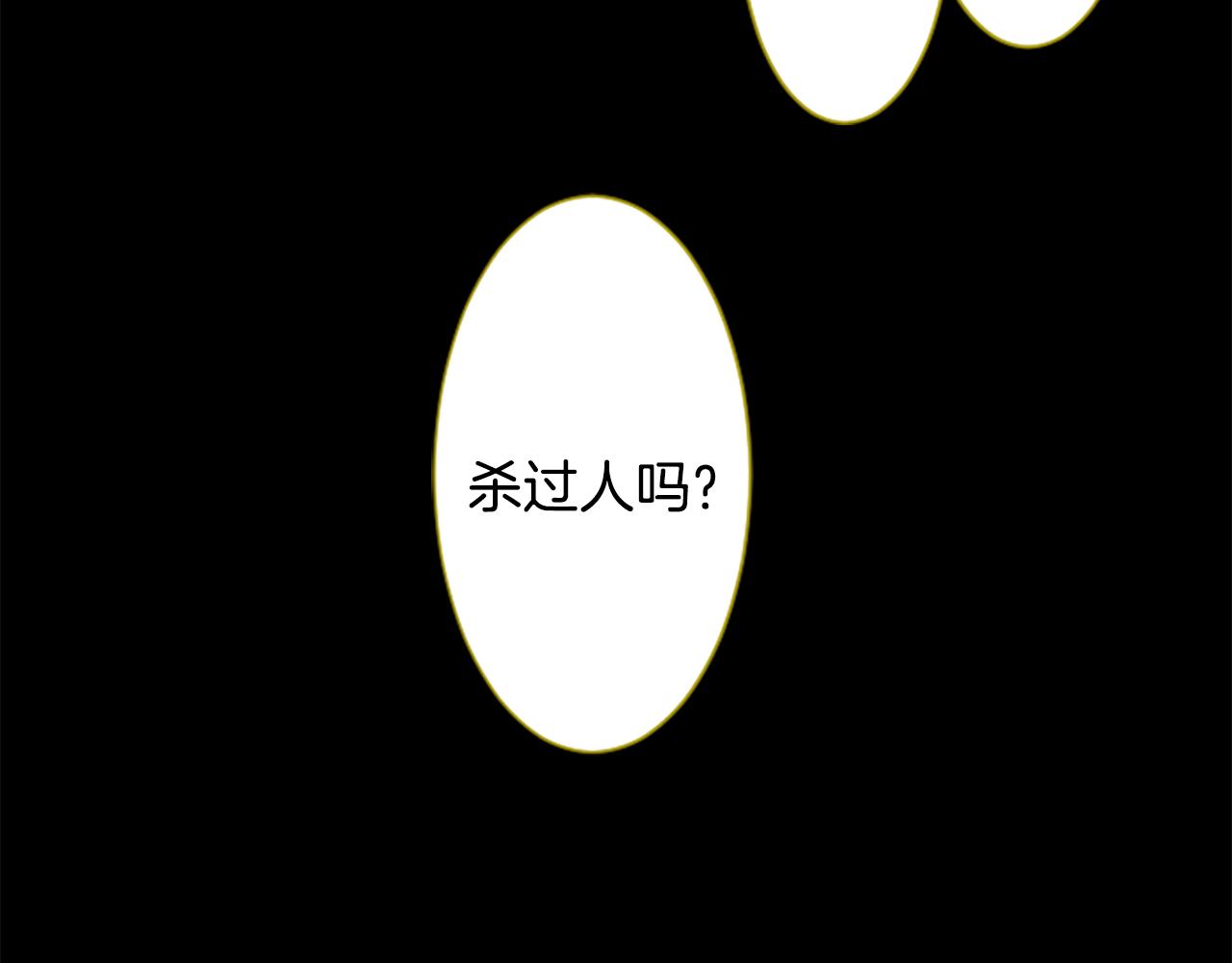 🍸哥哥~请你收养喵 第231话 樱桃·开心果·小夜曲5 第8页