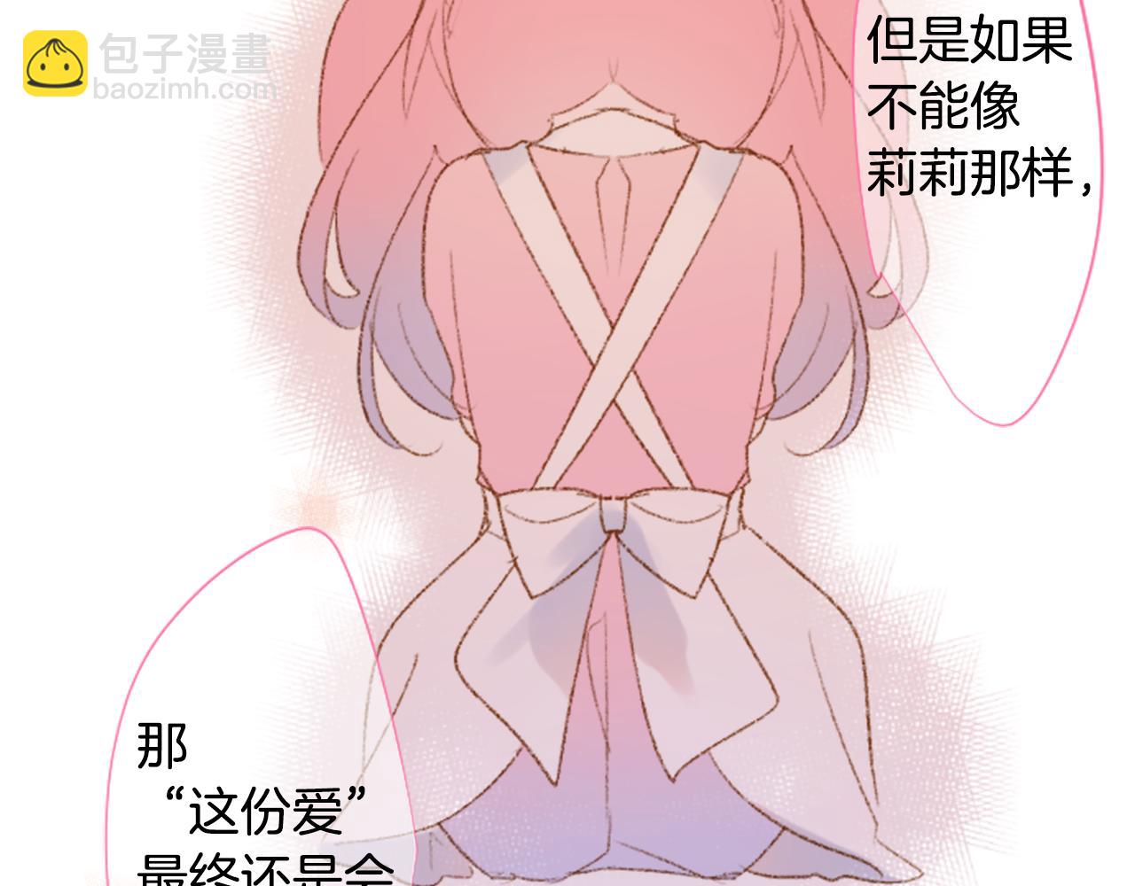 🍸哥哥~请你收养喵 第233话 樱桃·开心果·小夜曲7 第10页
