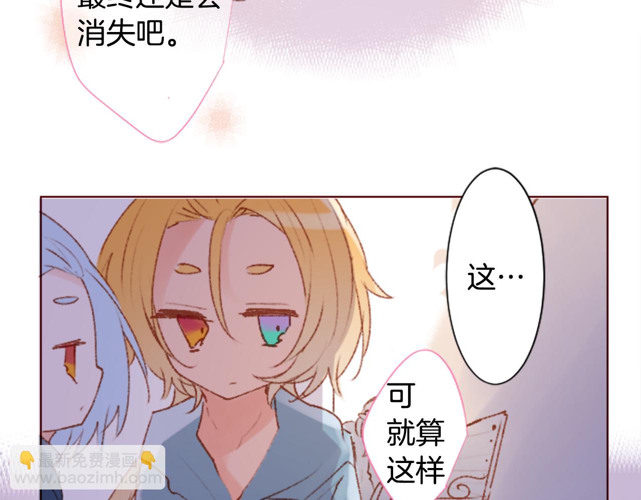 🍸哥哥~请你收养喵 第233话 樱桃·开心果·小夜曲7 第11页