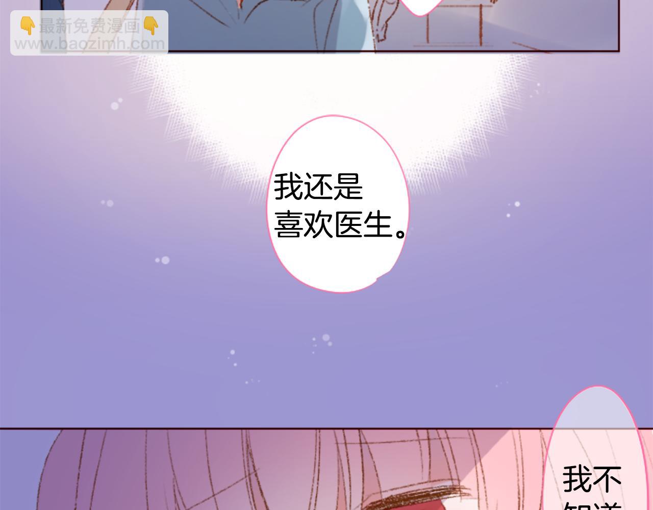 🍸哥哥~请你收养喵 第233话 樱桃·开心果·小夜曲7 第12页