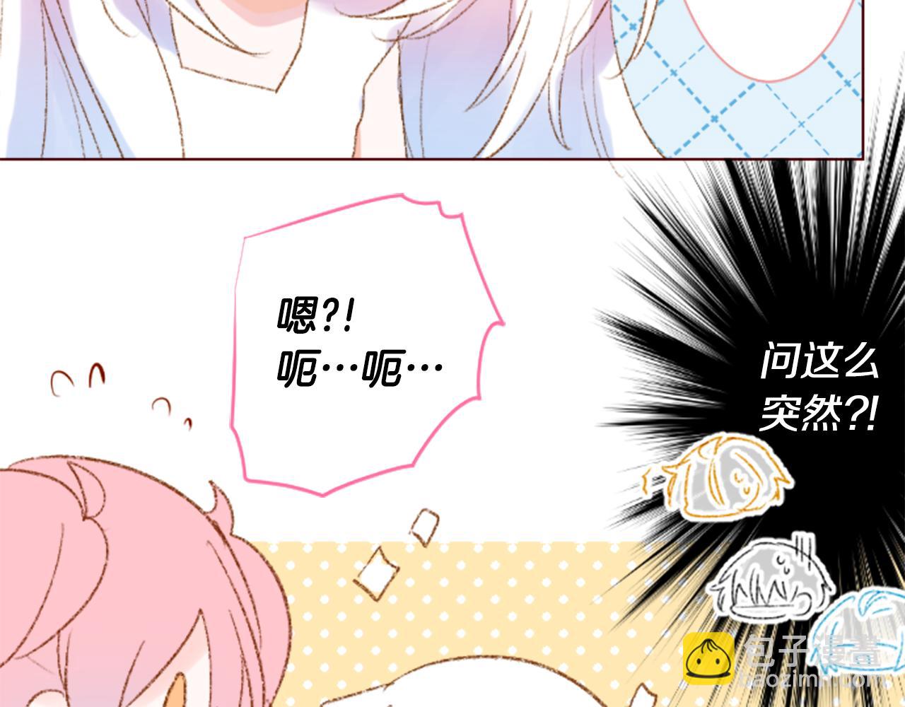 🍸哥哥~请你收养喵 第233话 樱桃·开心果·小夜曲7 第17页