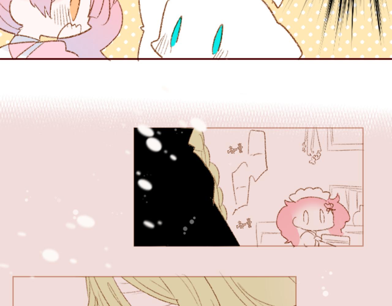 🍸哥哥~请你收养喵 第233话 樱桃·开心果·小夜曲7 第18页