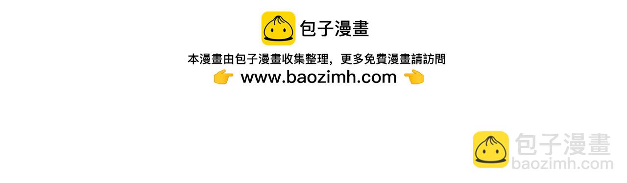 🍸哥哥~请你收养喵 第233话 樱桃·开心果·小夜曲7 第2页