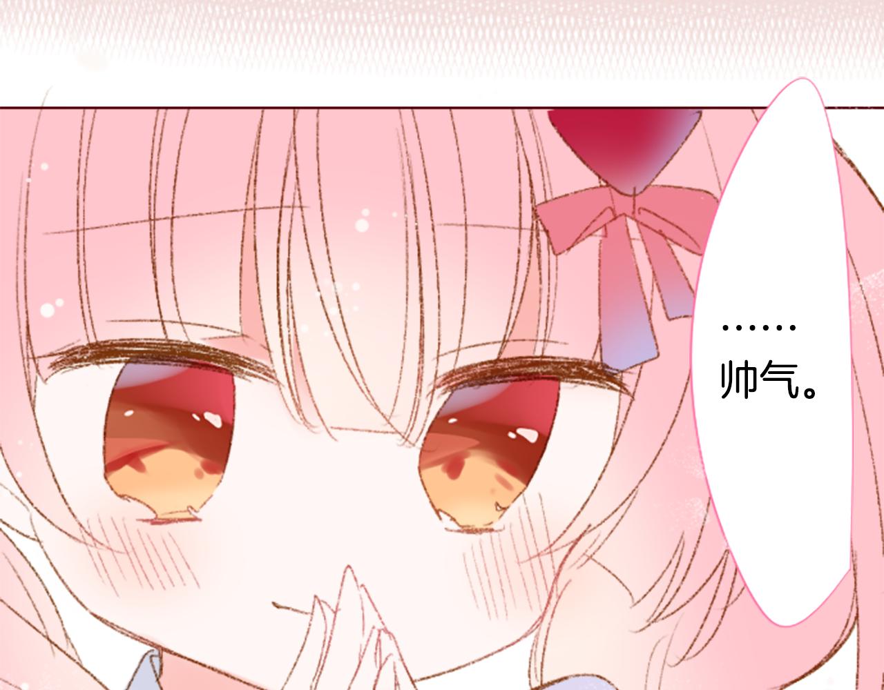 🍸哥哥~请你收养喵 第233话 樱桃·开心果·小夜曲7 第20页
