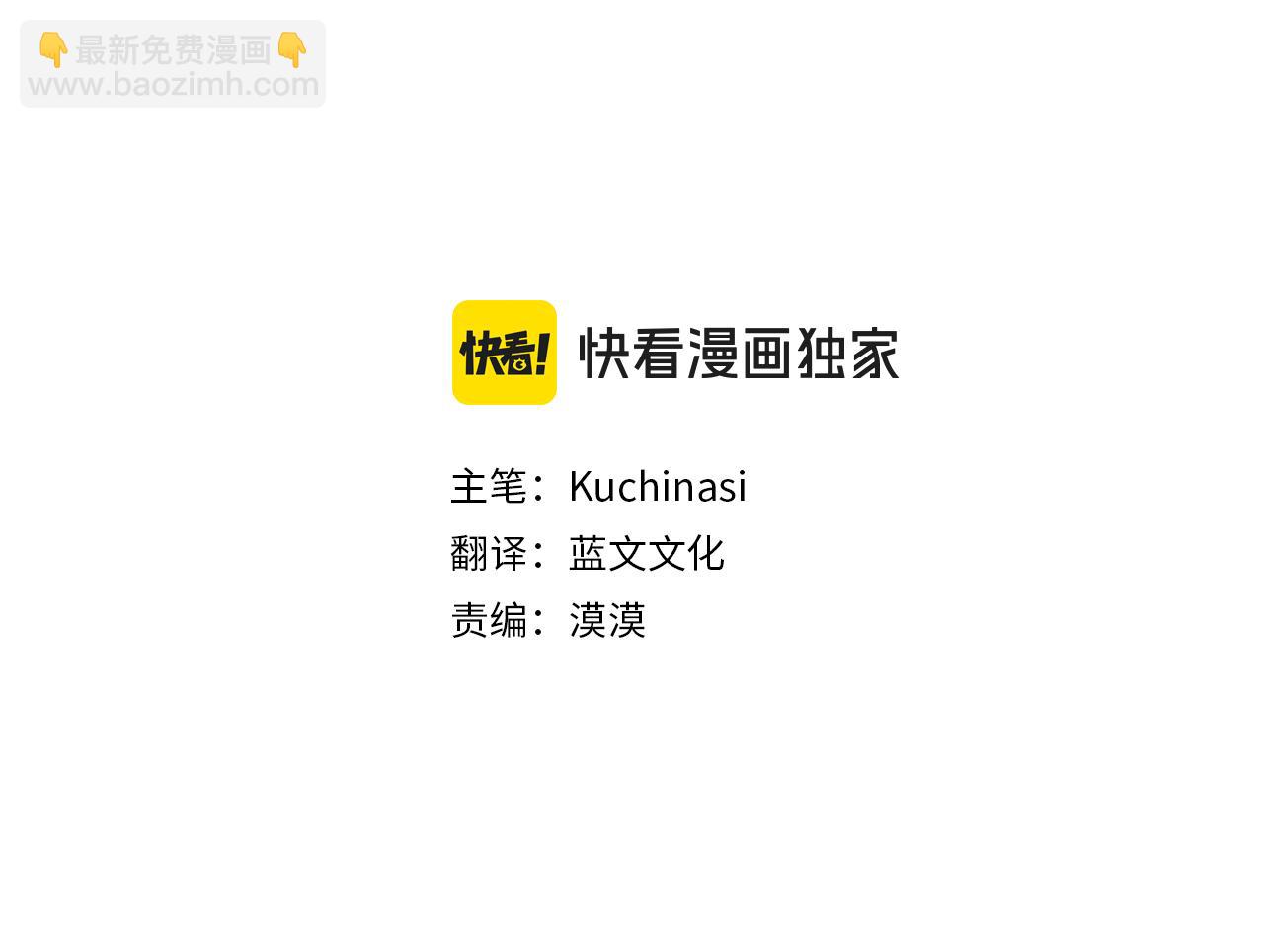 🍸哥哥~请你收养喵 第233话 樱桃·开心果·小夜曲7 第25页