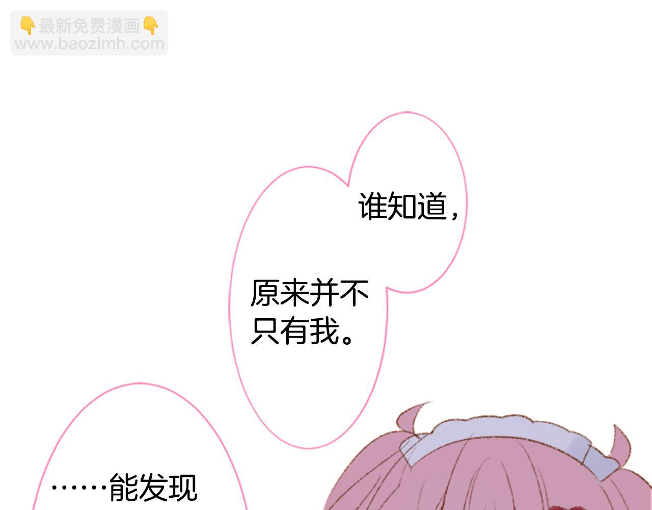 🍸哥哥~请你收养喵 第233话 樱桃·开心果·小夜曲7 第26页