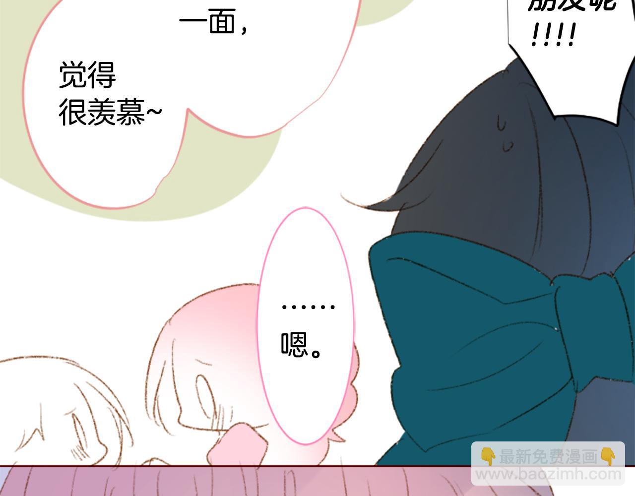 🍸哥哥~请你收养喵 第233话 樱桃·开心果·小夜曲7 第33页