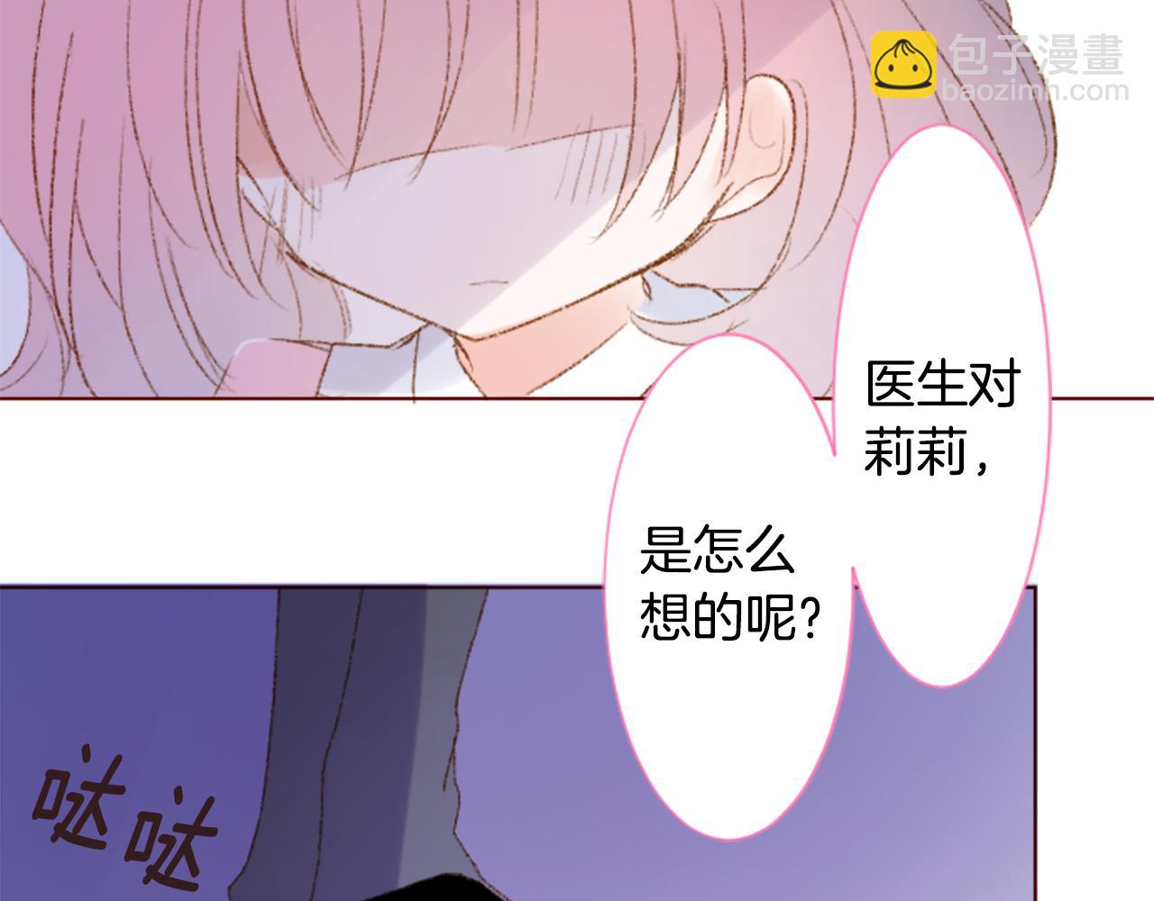 🍸哥哥~请你收养喵 第233话 樱桃·开心果·小夜曲7 第34页