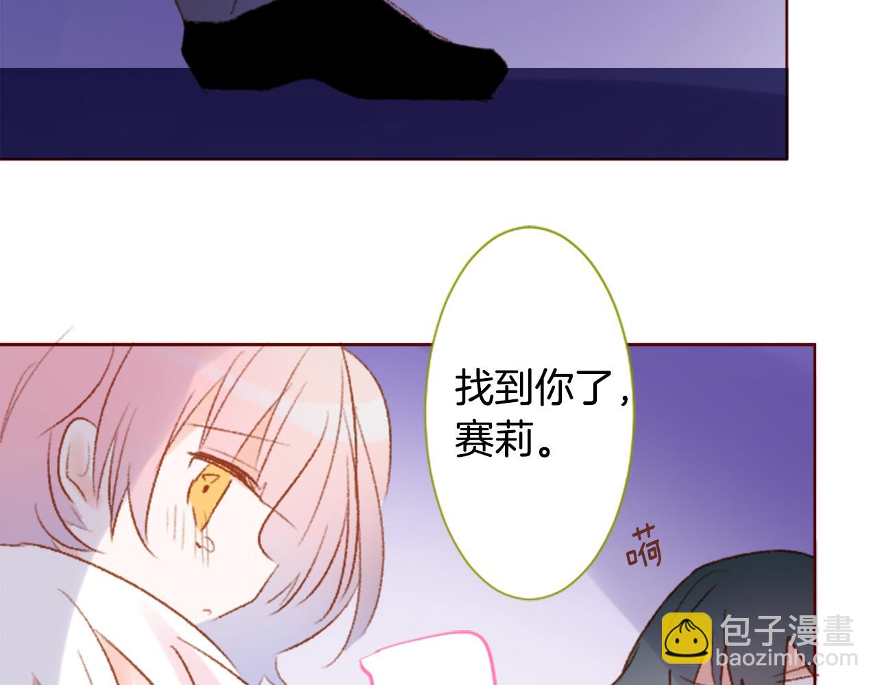🍸哥哥~请你收养喵 第233话 樱桃·开心果·小夜曲7 第35页