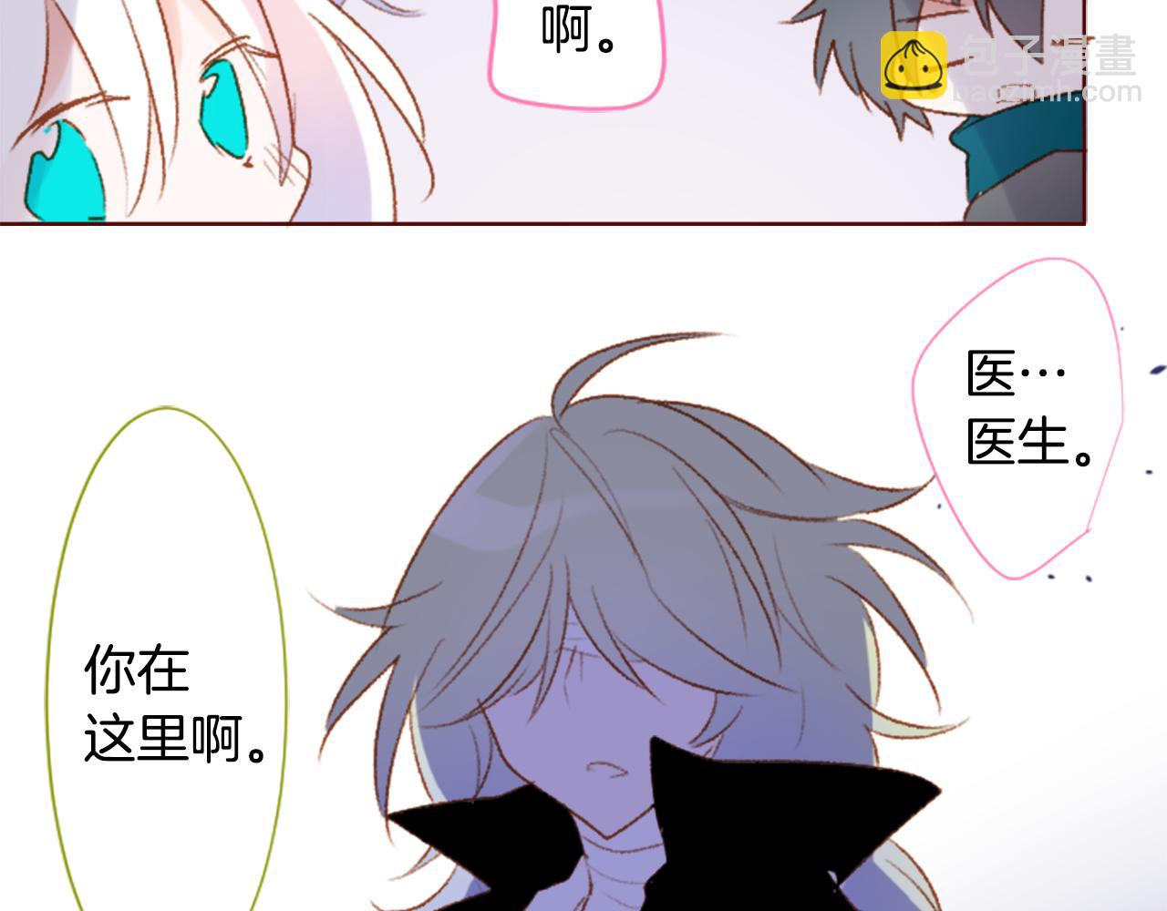 🍸哥哥~请你收养喵 第233话 樱桃·开心果·小夜曲7 第36页